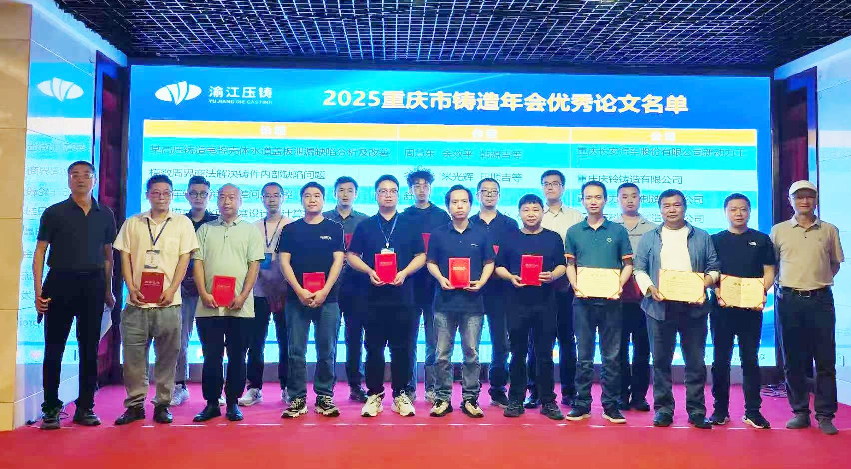 喜報(bào)丨志成機(jī)械斬獲雙項(xiàng)殊榮！5篇論文刊登！